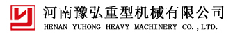 河南久久久久亚洲AV无码专区首JN重型機械有限公司